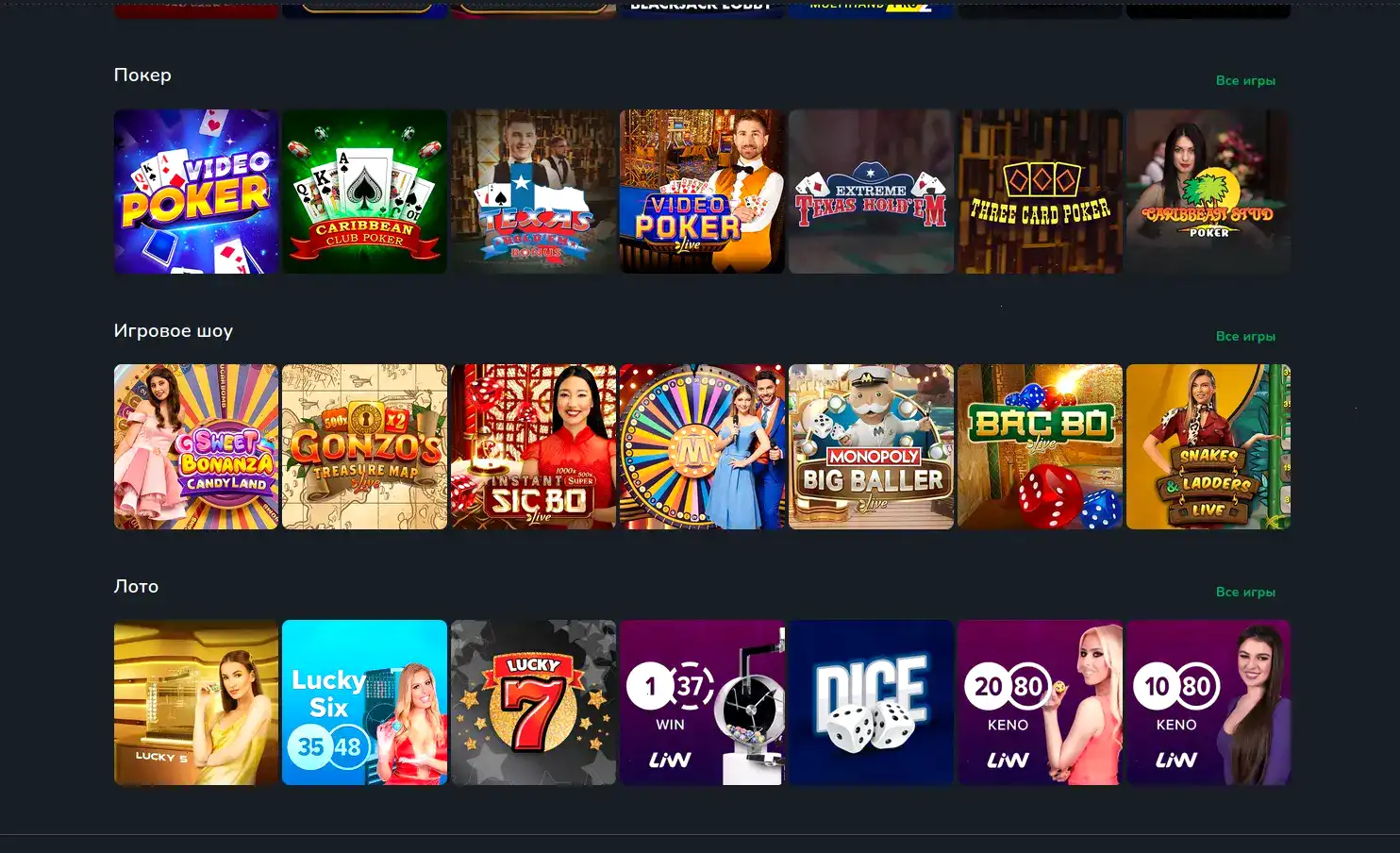 Интерфейс казино Вулкан Россия с игровыми автоматами